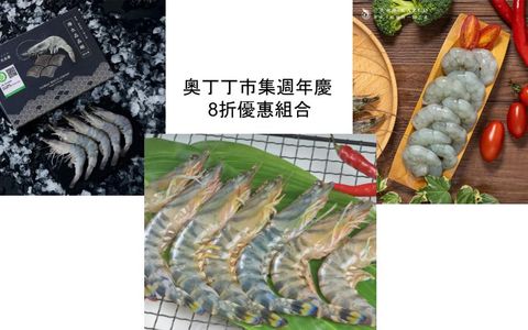 【斑節蝦、海水晶晶蝦、海水晶晶蝦仁各1包 (L)】