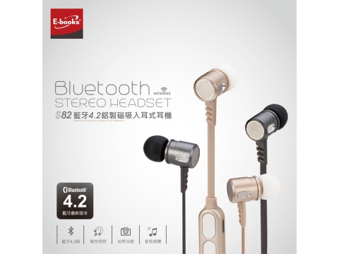 【S82 藍牙4.2鋁製磁吸入耳式耳機 (鐵灰)】長效待機 接收穩定