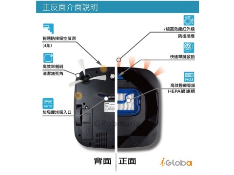 iGloba Z01鑽石機掃地機器人+贈濾網的清潔刷一只