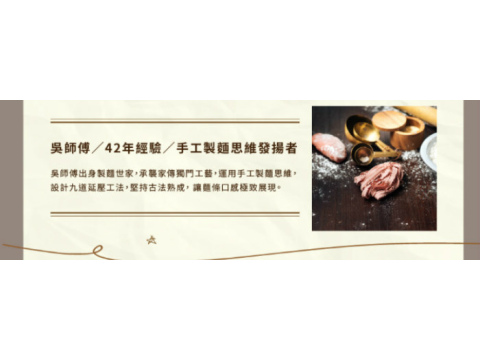 台灣紅藜波浪麵