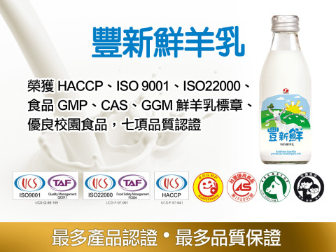 【180cc 玻璃瓶 調味羊乳 7瓶組合】100%頂級純羊奶 無乳化劑 消泡劑 人工色素 人工香料
