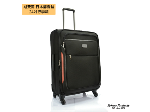 Sphere 斯費爾 行李箱 24吋 DC1082B 黑色 使用日本靜音輪
