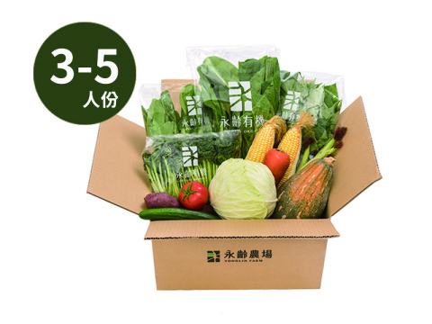 【有機生活蔬菜箱(3-5人)】讓全家人食在安心的好蔬菜