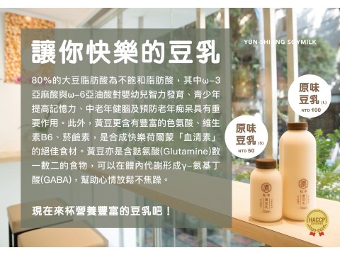 【耘享  經典原味豆乳1000ml×3瓶（無糖）】日本原裝技術 保留香濃滑順不失營養