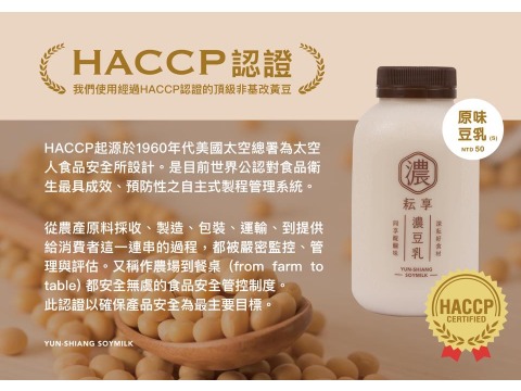 【耘享  經典原味豆乳1000ml×3瓶（無糖）】日本原裝技術 保留香濃滑順不失營養