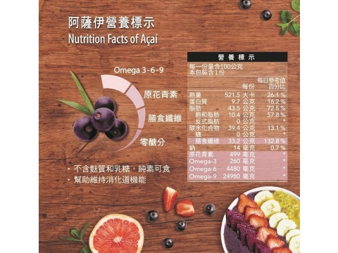 【Purple Pure巴西莓粉 / 阿薩伊漿果粉 100g】