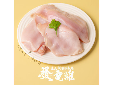 【發電雞 - 雞胸220g】吃得到雞的原汁原味！