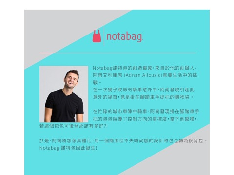 【德國Notabag】 諾特包-薄荷 手提包 後背包 提袋
