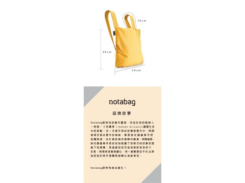 【德國Notabag】 諾特包-金黃 手提包 後背包 提袋