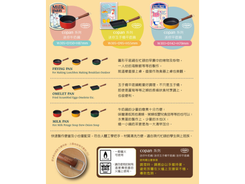【CB JAPAN 日本】COPAN 迷你平底鍋-森林綠 14cm 小份量 平底鍋 一人料理 琺瑯鍋