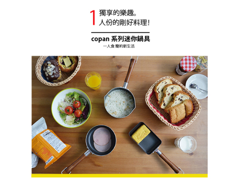 【CB JAPAN 日本】COPAN 迷你平底鍋-森林綠 14cm 小份量 平底鍋 一人料理 琺瑯鍋