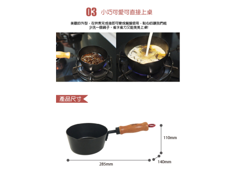 【CB JAPAN 日本】COPAN 黑鐵系列迷你牛奶鍋14cm 鑄鐵鍋 牛奶鍋 一人料理