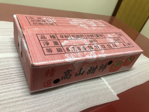【限量預購！大雪山 日本品種早秋甜柿禮盒(15顆)】絕佳地理條件孕育出最自然甜美的柿子