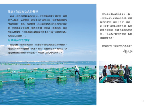 【天和鮮物 黃金鯧魚高湯 300g】天和澎湖海上箱網純海水養殖