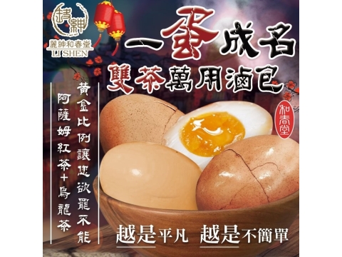【和春堂 - 雙茶一蛋成名萬用滷包(6入)】茶葉蛋最佳基底靈魂 黃金比例漢方良品
