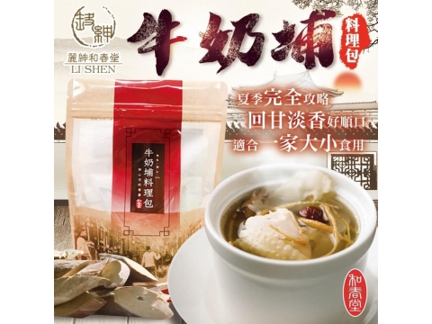 【和春堂 - 牛奶埔料理包(40gx2)】湯頭回甘淡淡香氣 火鍋燉湯都方便