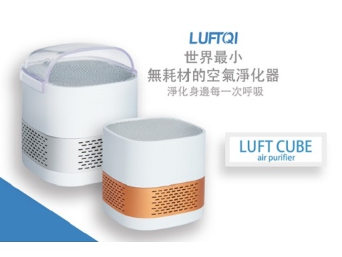 LUFT CUBE 光觸媒空氣淨化器(科技銀/玫瑰金)