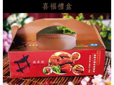 【西井村蜂蜜滷味 - 喜福禮盒】熱銷大集合，7合1超值禮盒