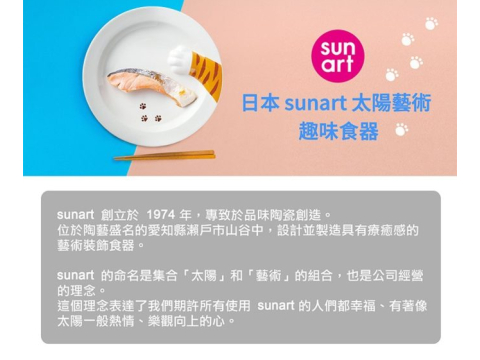 【sunart】日本sunart 長餐盤 - 虎斑貓偷食 趣味 送禮 可愛 貓咪系列