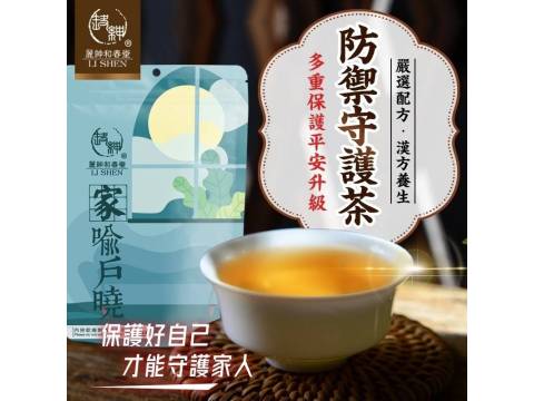 【和春堂 - 防禦守護茶(10入/包)】解油膩的良品 外食族群必備茶品