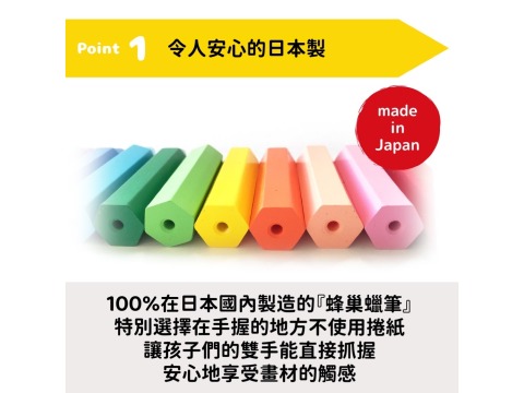 【蜂巢蠟筆_8色 木盒款 刻字版(日本製)】日本多間幼兒園指定使用的兒童無毒蠟筆