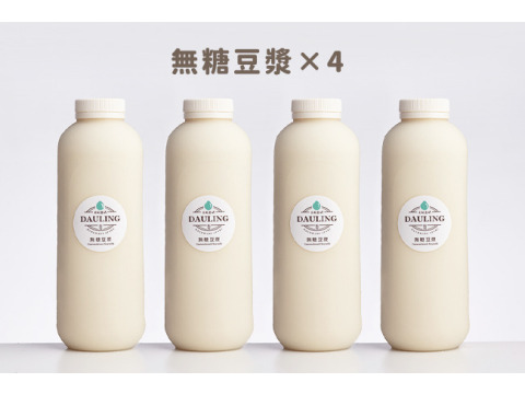 【元初豆坊 無糖豆漿4瓶組(960ml/瓶)】第一道最濃醇的初漿 非基改黃豆製的植物奶