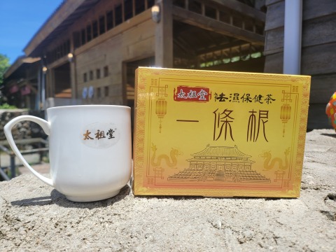 【澎湖太祖堂 - 一條根去濕保健茶22包/盒】來自風寒濕重純淨無污染的澎湖海島