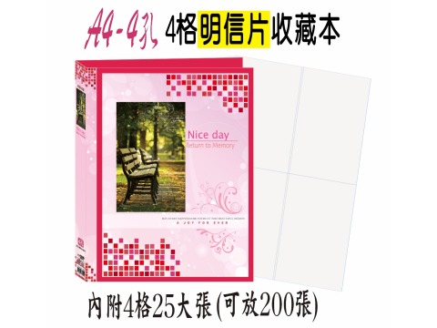 【檔案家】看見台灣附封面明信片珍藏本200卡 本紅藍黑  OM-TA41A06