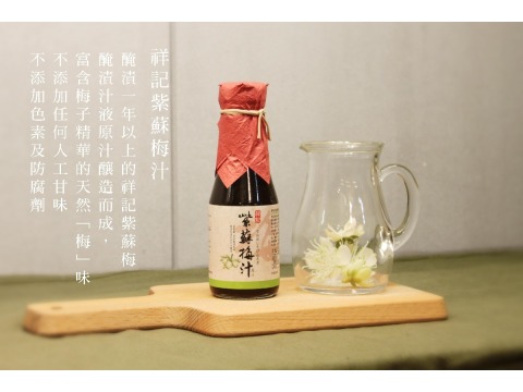 祥記紫蘇梅汁150ml