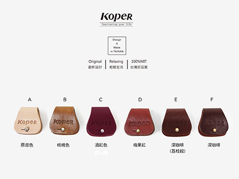 KOPER手工皮革耳機集線器-深咖啡(荔枝紋)