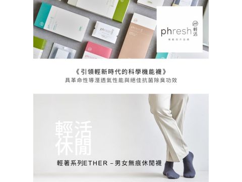 【輕著Ether 焓溫輕暖休閒襪(單包)(8色可選)】獨家蓄熱纖維混紡技術  打造輕而暖的舒適恆溫體感