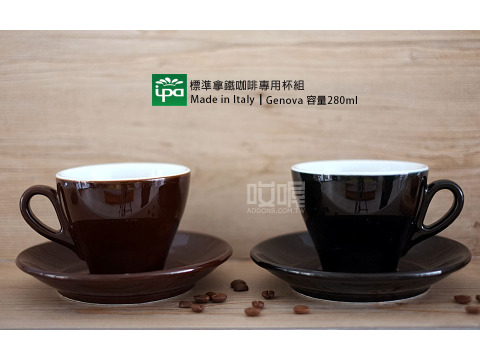 義大利原裝進口 標準拿鐵咖啡專用杯組