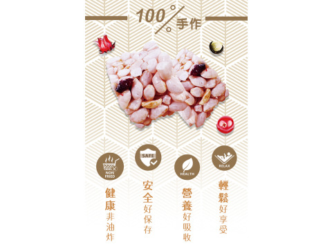 夏戀蔓越莓米香 微酸醇奶風味 (80g/包) *蛋奶素
