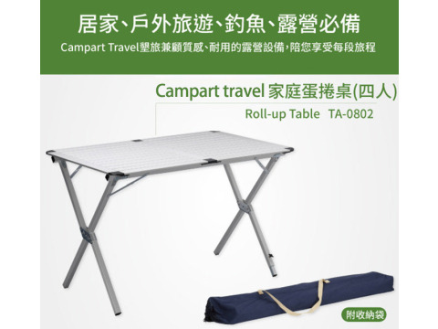 【Campart Travel】荷蘭墾旅70x110四人蛋捲摺疊桌 (TA-0802)