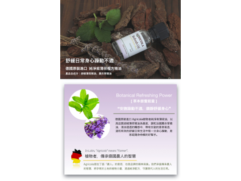 【Agricola 植物者】紫薄荷舒緩複方精油-20ml