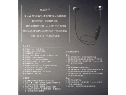 【S52 藍牙4.1頸掛磁吸式氣密耳機】