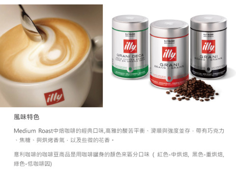Illy 中焙咖啡豆二罐組 Illy Illy經典口味帶有巧克力 焦糖及花香味 Owlting Market 奧丁丁市集