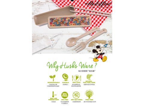 【美國Husk'sWare稻殼餐具 迪士尼中式餐具套裝-甜心米妮】稻殼纖維材質製成 用得安全吃得健康