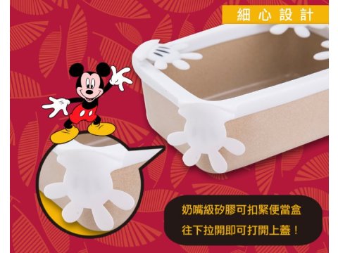 【美國Husk'sWare稻殼餐具 迪士尼便當盒-經典米奇】稻殼纖維材質製成 用得安全吃得健康