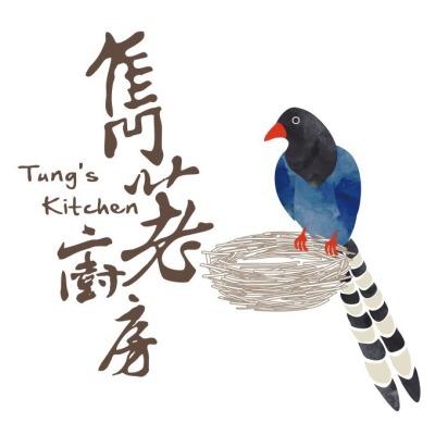 雋荖廚房 Tung's Kitchen
