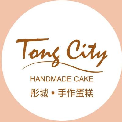 Tong City 彤城。甜點專門店